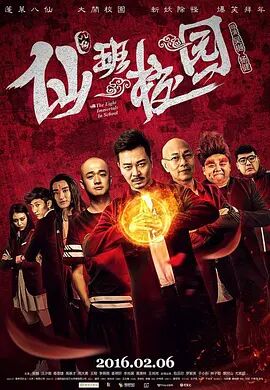 我师兄实在太稳健了在线观看